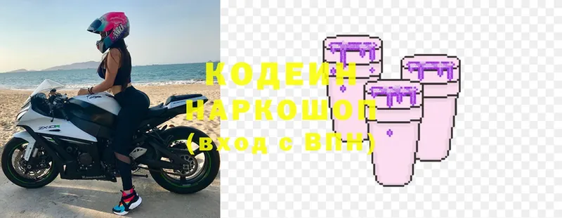 Codein Purple Drank  Асбест 